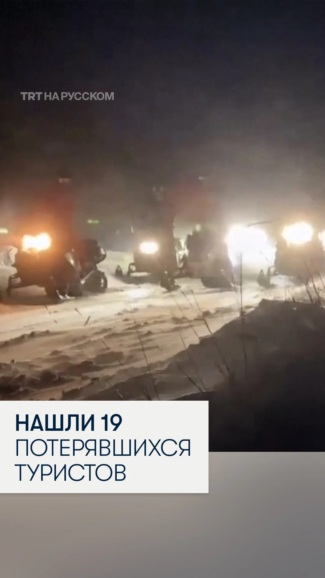 В Пермском крае спустя три дня поисков в горах нашли пропавших туристов